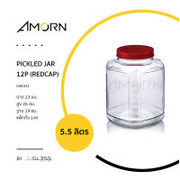 AMORN - PICKLED JAR 12P (REDCAP) - โหลแก้วฝาพลาสติกสีแดง ใช้หมักดองอาหาร ดองบ๊วย ดองเหล้า ดองยา ใส่ขนม ผลไม้ ขนาด 5.5 ลิตร