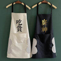 Hand wiping apron, kitchen god food product apron, kitchen waterproof and oil proof supermarket NMXP