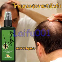 ?บอกลาหัวล้าน Jaysuingสเปรย์เร่งผมยาว สเปรย์ปลูกผมใหม่ สเปรย์ปลูกผม 120ml เร่งผมขึ้นใหม่ เร่งผมยาวไว （น้ำยาใส่ผม เซรั่มปลูกผม น้ำยาปลูกผม น้ำยาเร่งผมยาว ปลูกผม）