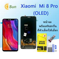 For หน้าจอ Xiaomi Mi 8 pro LCD Display​ จอ+ทัส Xiaomi Mi 8 pro(OLED)