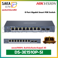 Hikvision 8 Port Gigabit Smart POE Switch สเปค ICT รุ่น DS-3E1510P-SI