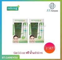 Smooth E Babyface gel 5.5g. (แถมฟรี สเปรย์น้ำแร่ 60 ml) 2 set