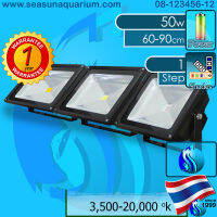 ? SeaSun COB LED 50w 3500k / 8000k / 20000k โคมไฟ LED 50w เต็ม มี มอก สำหรับต้นไม้บก ตู้ไม้น้ำ ตู้ทะเล COB aquarium lamp aqua lamp lighting aqua led