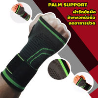 PERFORMANCE PALM SUPPORT ผ้ารัดข้อมือ ลดอาการปวด บวม ของข้อมือ