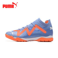 Puma Future Ultimate TF Full knit series รองเท้าฟุตบอล 39-45