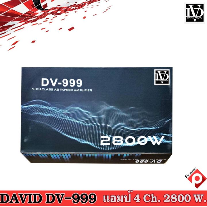 แอม-david-audio-รุ่นdv-999-4ch-ab-2800w-ของใหม่-เพาเวอร์แอมป์-เครื่องเสียงรถยนต์-พาวเวอร์แอมป์-แอม-4ch-เครื่องเสียงรถ