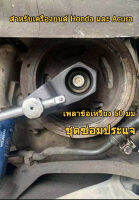 บล็อคยึดมูเล่เครื่องยนต์ สำหรับHonda