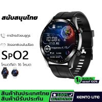 KENTO LITE Smart Watch สมาร์ทวอทช์ การโทรด้วยบลูทูธ สนับสนุนไทย IP67 กันน้ํา GPS HD Screen วัดออกซิเจนในเส้นเลือด