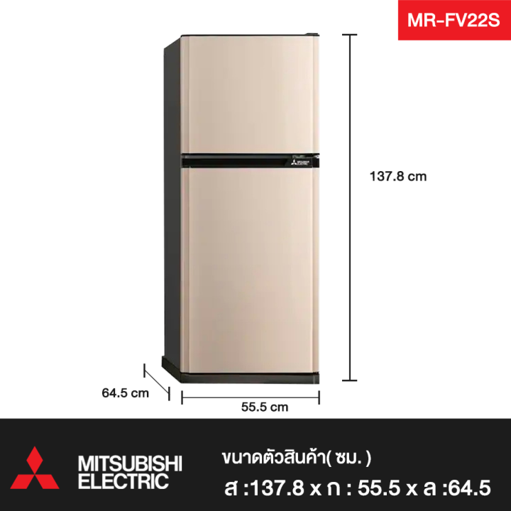 ส่งฟรีทั่วไทย-mitsubishi-ตู้เย็น-2-ประตู-รุ่น-mr-fv22t-sl-mr-fv22t-br-mr-fv22t-pg-และ-mr-fv22t-red-ขนาด-7-3-คิว-เก็บเงินปลายทาง-จัดส่งรวดเร็ว