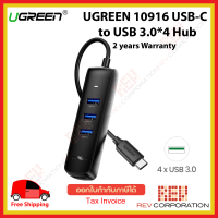 UGREEN 10916 USB-C to USB 3.0*4 Hub Warranty 2 Year
