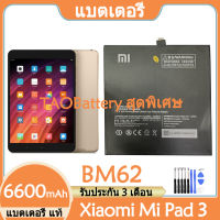 Original แบตเตอรี่ แท้ Xiaomi Mi Pad 3 Mipad 3 MEC91 แบต battery BM62 6600mAh รับประกัน 3 เดือน