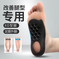 Japanese flat foot correction insole foot valgus varus valgus xo leg shape correction artifact arch pad orthotics