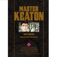 NED Comics Master Keaton เล่ม 5