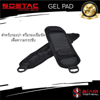 SOETAC GelPad แผ่นเจล อเนกประสงค์ ห้อยกระเป๋า รองในเข็มขัด ช่วยประคองบ่า