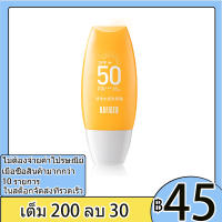 รุ่น SPF50+ ครีมกันแดด  สครับ ครีมหน้าขาวใส ครีมกันแดดตัว เครื่องสำอาง  ครีมทาผิว   ผลิตภัณฑ์บำรุงผิว UV ป้องกันแสงแดด คุ้มครองคู่ สดชื่น 50x