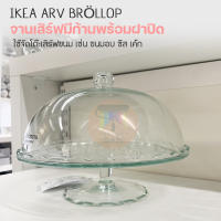 ?IKEA? ถาดเค้ก จานเสิร์ฟมีก้านพร้อมฝาปิด, แก้วใส 29 ซม.