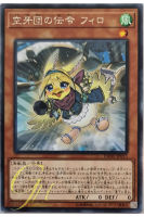 [DANE-JP015] Filo, Messenger Fur Hire (Rare)