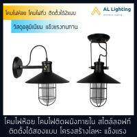 AL โคมไฟห้อย ไฟกิ่งติดผนัง สไตล์วินเทจสีดำ ไม่รวมหลอด รุ่น WL-4112-1BK