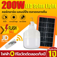 หลอดไฟโซลาร์เซลล์ ☀️local shop?หลอดไฟโซล่าเซล500W 200W 150W หลอดไฟแบบพกพา หลอดไฟLED หลอดไฟอาบแดดเป็นเวลาสองชั่วโมง จะสว่างตลอดทั้งคืน （LEDไฟพลังงานแสงอาทิตย์ หลอดโซล่าเซลล์ โซล่าเซลไฟบ้าน โคมไฟโซล่าเซลล์ โซล่าเซลล์ ไฟโซล่าเซล1000wแท้ ไฟโซล่าเซลล์ 1000w）