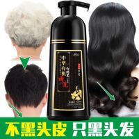 One wash black pure natural plant hair dye does not stick to scalp hair dye hair dye hair dye hair dye shampoo covers white hair to black hair