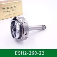 Desheng ตะขอ Dsh2 260 22สำหรับ6220/20518บิ๊กเบ็ดเครื่องเข็มเย็บผ้าแบบคู่ขนาดใหญ่