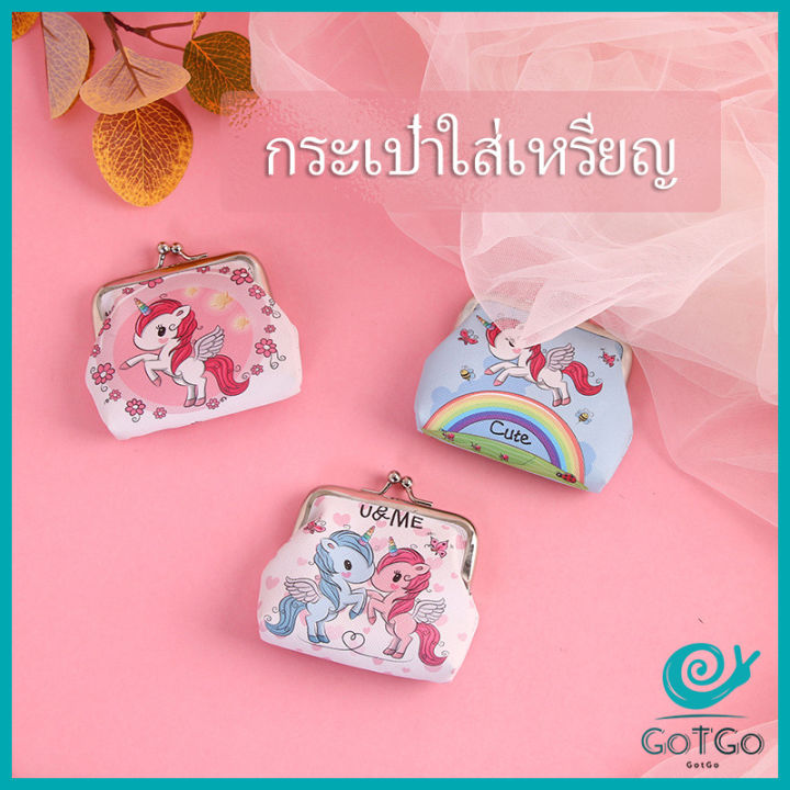 gotgo-กระเป๋าใส่เหรียญ-ภาพการ์ตูน-กระเป๋าปิ๊กแป๊ก-กระเป๋ามินิ-กระเป๋าสตางค์ลายการ์ตูน-กระเป๋าใส่เหรียญ-coin-purse