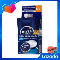 นีเวีย เมน ครีม ยูวี ขนาด 8 มล. แพ็ค 6 ซอง [NIVEA Main Cream UV size 8 ml. Pack 6 sachets.]