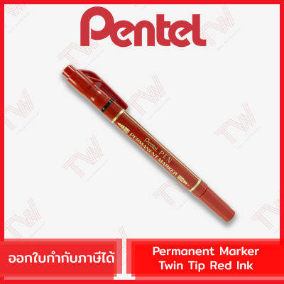 Pentel Permanent Marker Twin Tip Red Ink  ปากกามาร์คเกอร์ แบบ 2 หัว สีแดง ของแท้