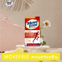 【ในสต็อก】“คุ้มครองข้อต่อเต็มรูปแบบ สบายใจได้ตลอด ด้วย Schiff Move Free Ultra Triple 75 เม็ด ผลิตภัณฑ์เสริมอาหารสำหรับข้อต่อ ใช้ได้ถึง กรกฎาคม 2024”