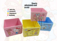 Sanrio 219 กล่องอเนกประสงค์ทรงเตี้ย (ขนาด 8.3x8.3x5.65 ซม.) กล่องใส่ของ