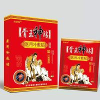 Shoulder Periarthritis Special Effect Cervical Spine Knee Joint Pain Gout Bone Hyperplasia Stiffness Rheumatic Relief Ointment