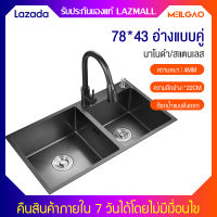 MEILEGAO sink kitchen สแตนเลส304 อ่างล้างจาน/ซิงค์ล้างจาน/ซิ้งล้างจาน (นาโนดำ/สแตนเลส)ตะกร้าระบายน้ำ+ก๊อกน้ำ+ท่อระบายน้ำ