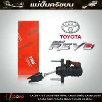 TRW แม่ปั๊มคลัทช์ บน รีโว่ TOYOTA REVO 3/4 4x2, 4x4 2.4 ,2.7 แม่ปั๊มครัชบน รีโว่ TOYOTA REVO รหัส PND752 (จำนวน 1ชิ้น)