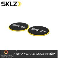 SKLZ Exercise Slidez จานสไลด์