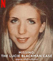 Missing The Lucie Blackman Case (2023) สูญหาย คดีลูซี่ แบล็คแมน (เสียง ไทย | ซับ ไม่มี) Bluray