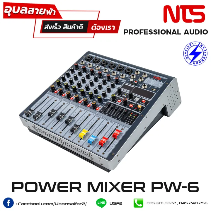 NTS PW-6 เพาเวอร์-มิกเซอร์ 250Wx2 แท้ 100% มิกซ์ + แอมป์ 6ช่อง input ...