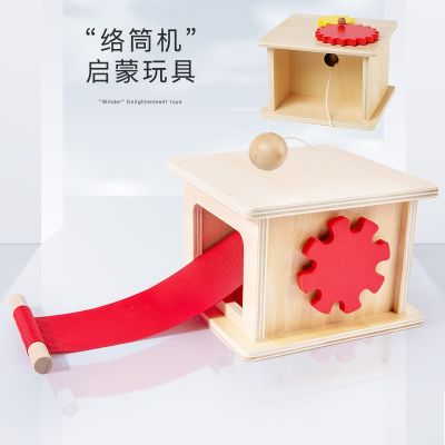 [COD] Early Education Teaching Aids Winder Childrens Educational Hand-eye Coordination Wholesale