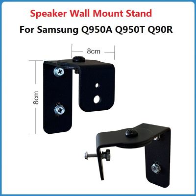 ชั้นแขวนผนังอเนกประสงค์สำหรับขาตั้งติดผนังลำโพง2ชิ้นสำหรับ Samsung Q950A Q950T Q90R ที่แขวนพิเศษรอบทิศทาง SWA-8500