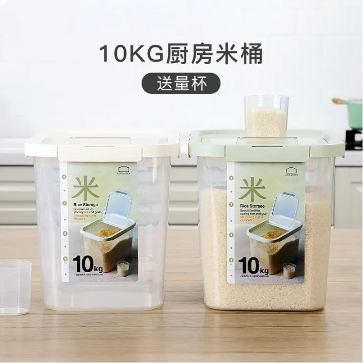 Lock lock rice barrel 20 kg moistureproof insectproof rice storage