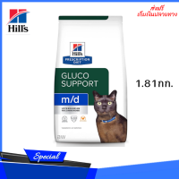 ✨ ส่งฟรีHill’s® Prescription Diet® m/d® GlucoSupport Feline with Chicken อาหารแมว ดูแลการจัดการระดับน้ำตาล และน้ำหนัก 1.81kg. เก็บเงินปลายทาง ?