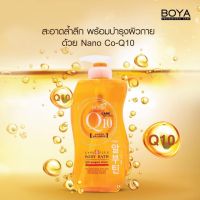 ถูกที่สุด ส่งไว ของแท้ 100% Karmart สบู่เหลว Boya 800 มล. 1 ชิ้น