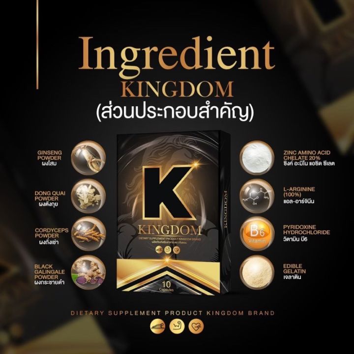 ปิดชื่อสินค้า-ส่งฟรี-kingdom-คิงดอม-อาหารเสริมฮอร์โมนเพศชาย-อัพไซส์-บำรุงเลือด-อสุจิแข็งแรง-3-กล่อง