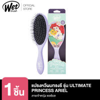 WET BRUSH  ORIGINAL DETANGLER DISNEY ULTIMATE PRINCESS ARIEL แปรงหวีผมทรงรี รุ่น ดิสนีย์ พรินเซส ดีแทงค์เกิ้ล ลายแอเรียล เพอร์เพิล