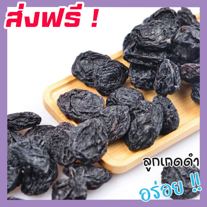 ส่งฟรี-ซื้อ-1-ฟรี-1-ลูกเกดดำ-พร้อมทาน-ผลไม้รวมอบแห้ง-ผลไม้อบแห้ง-ลูกเกด-ผลไม้แช่อิ่ม-ขนาด-50กรัม-ฟรี-50กรัม-ผลไม้อบ-ลูกเกดดำเม็ดเล็ก-อาหาร-ขนม-ผลไม้และผลไม้อบแห้ง-องุ่น