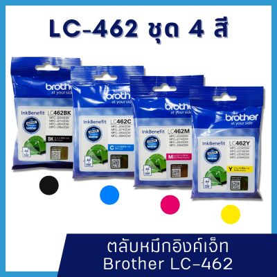 Brother LC462 BK ,M,C,Y (1ชุด 4 สี )หมึกแท้ สำหรับเครื่องพิมพ์  Brother MFC-J2340DW /J2740DW /J3540DW /J3940DW