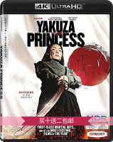 Jidao Princess 4kuhd Blu ray Disc movie Dolby horizon panoramic sound Chinese character