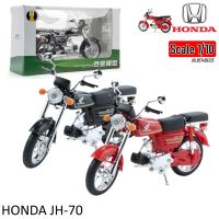 โมเดลรถเหล็ก รถมอเตอร์ไซค์ Honda JH-70 สเกล1/10 โมเดลมอไซค์ โมเดลรถเครื่อง เสมือนจริง