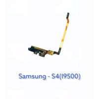 แพรตูดชาร์จ - Samsung S4 / i9500