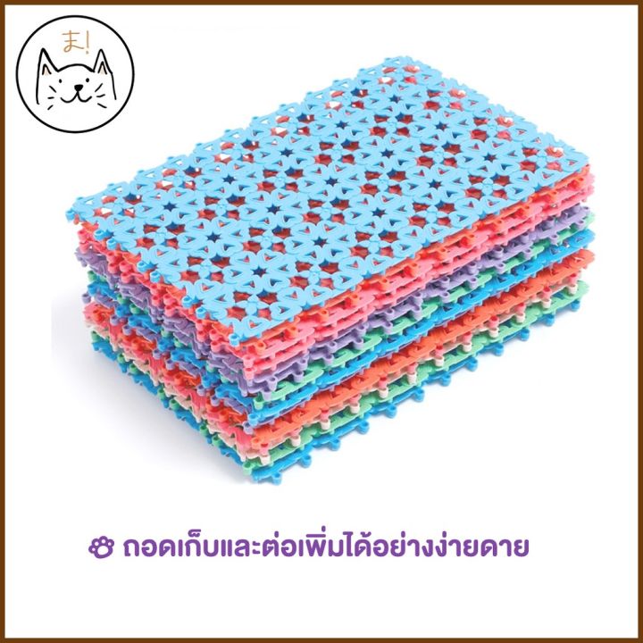 ส่งฟรี-kuma-แผ่นจิ๊กซอว์ปูกรง-แผ่นรองกรง-ปูพื้นห้อง-กันลื่น-แผ่นรองพื้นกรง-แผ่นรองกรงสัตว์เลี้ยง-แผ่นปูพื้น-แผ่นสแลค-แผ่นรอง