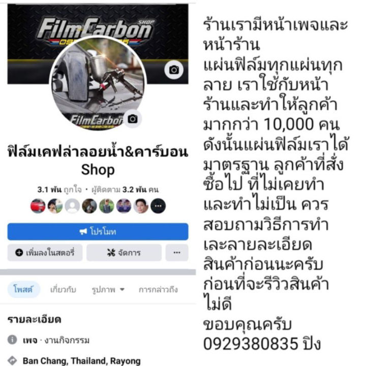 ฟิล์มเคฟล่าลอยน้ำ-ชุดพร้อมทำฟิล์มคาบอนลอยน้ำ-ครบชุดใหญ่ยาว-1-เมตร-เลือกลายได้เลยครับ-สติ๊กเกอร์ติดรถ-ญี่ปุ่น-สติ๊กเกอร์ติดรถยนต์-ซิ่ง-สติ๊กเกอร์ติดรถยนต์-3m-สติ๊กเกอร์ติดรถ